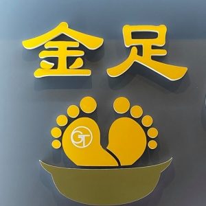 Good Time Wellness logo